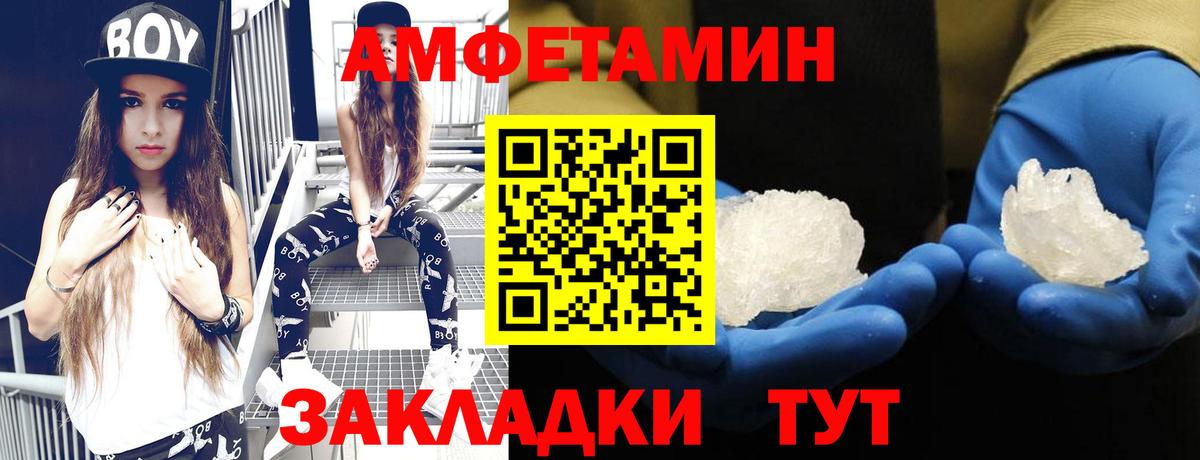 Глазов  АМФЕТАМИН Розовый  Вход с VPN 