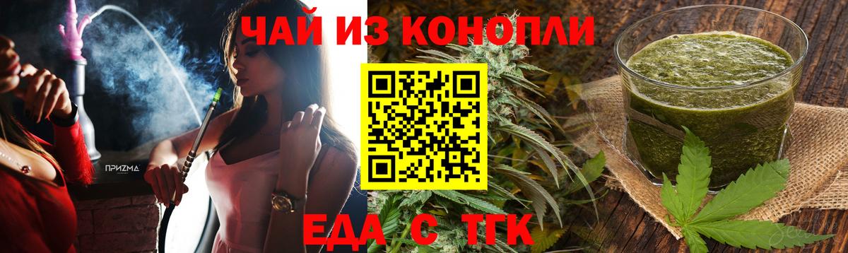Печенье с ТГК конопля  Вход с VPN  Глазов 