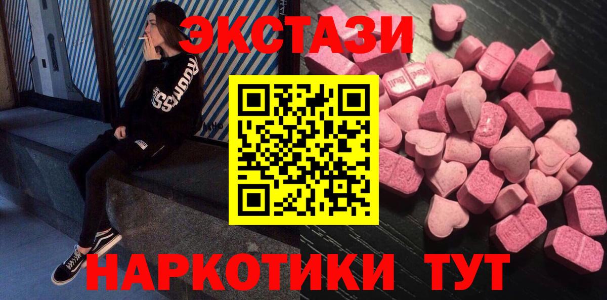 Экстази VHQ  купить  цена  Ecstasy  Глазов  Вход с VPN 