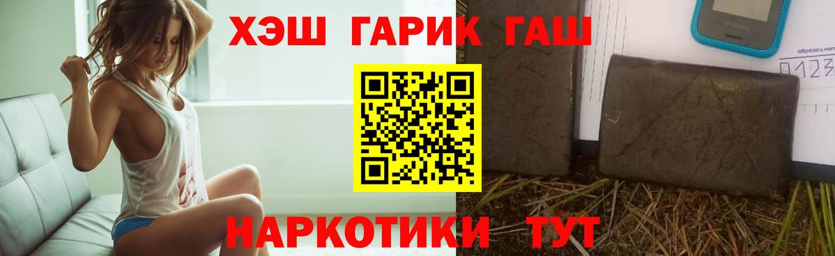 ГАШ 40% ТГК  ГАШ VHQ  Вход с VPN  Глазов 
