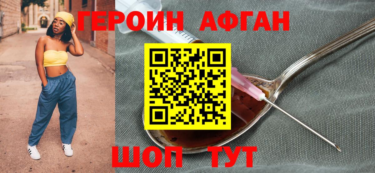 ГЕРОИН Heroin Глазов