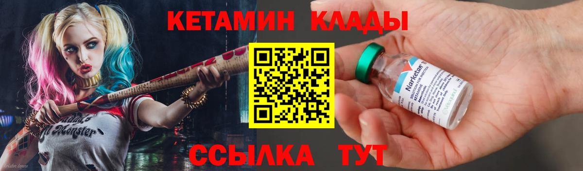 Кетамин ketamine Глазов
