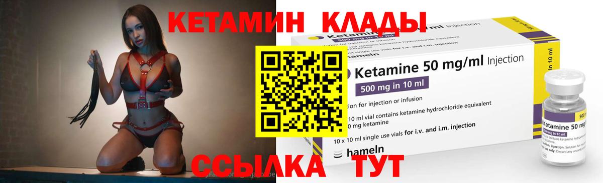 Глазов  КЕТАМИН VHQ  Кетамин ketamine  Вход с VPN 