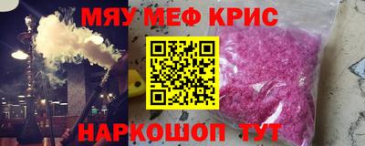 метамфетамин Кулебаки