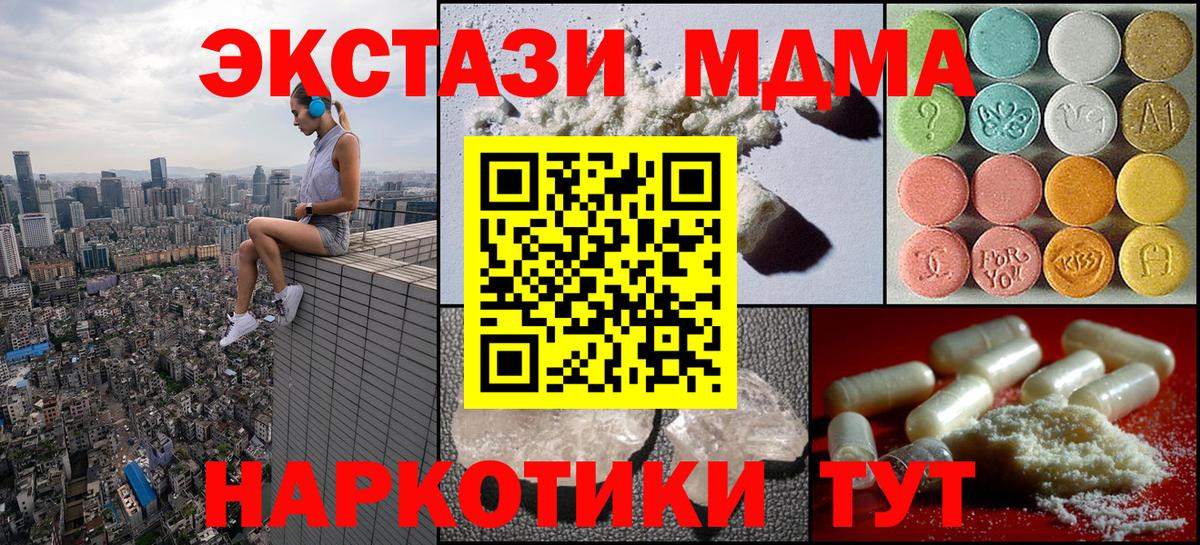 МДМА молли  MDMA  Глазов  МДМА Molly  Вход с VPN 