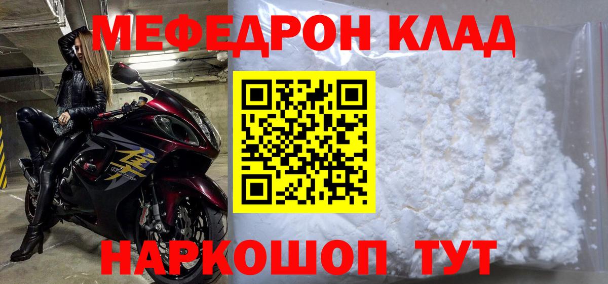 МЕФ мука Глазов