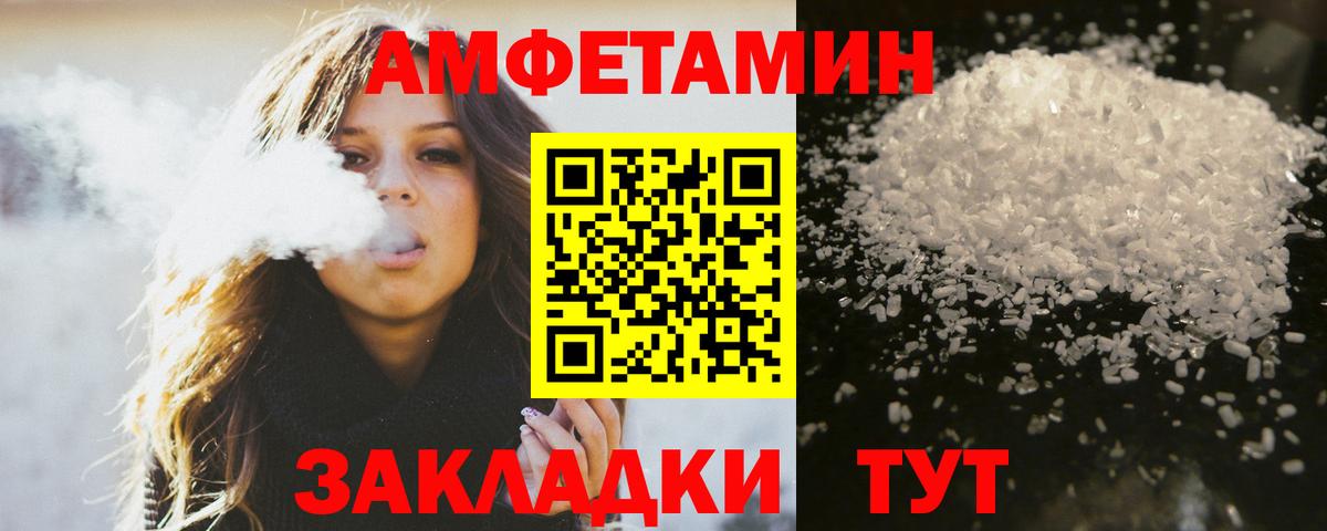 Метамфетамин кристалл Глазов