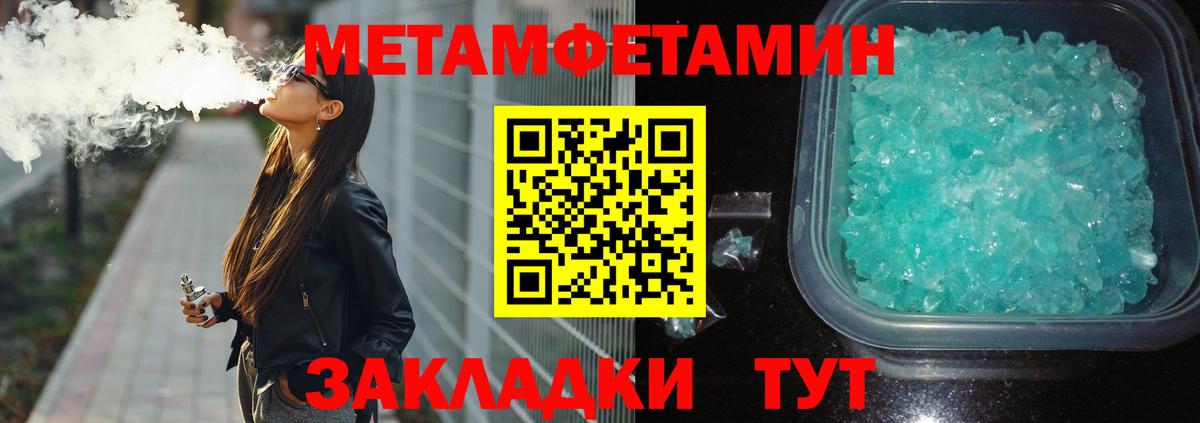 Метамфетамин Methamphetamine  Вход с VPN  Глазов  Метамфетамин Methamphetamine 