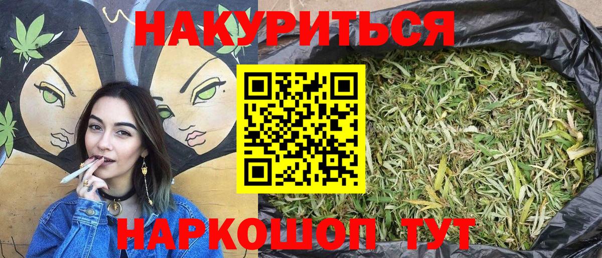 Бошки Шишки LSD WEED Глазов